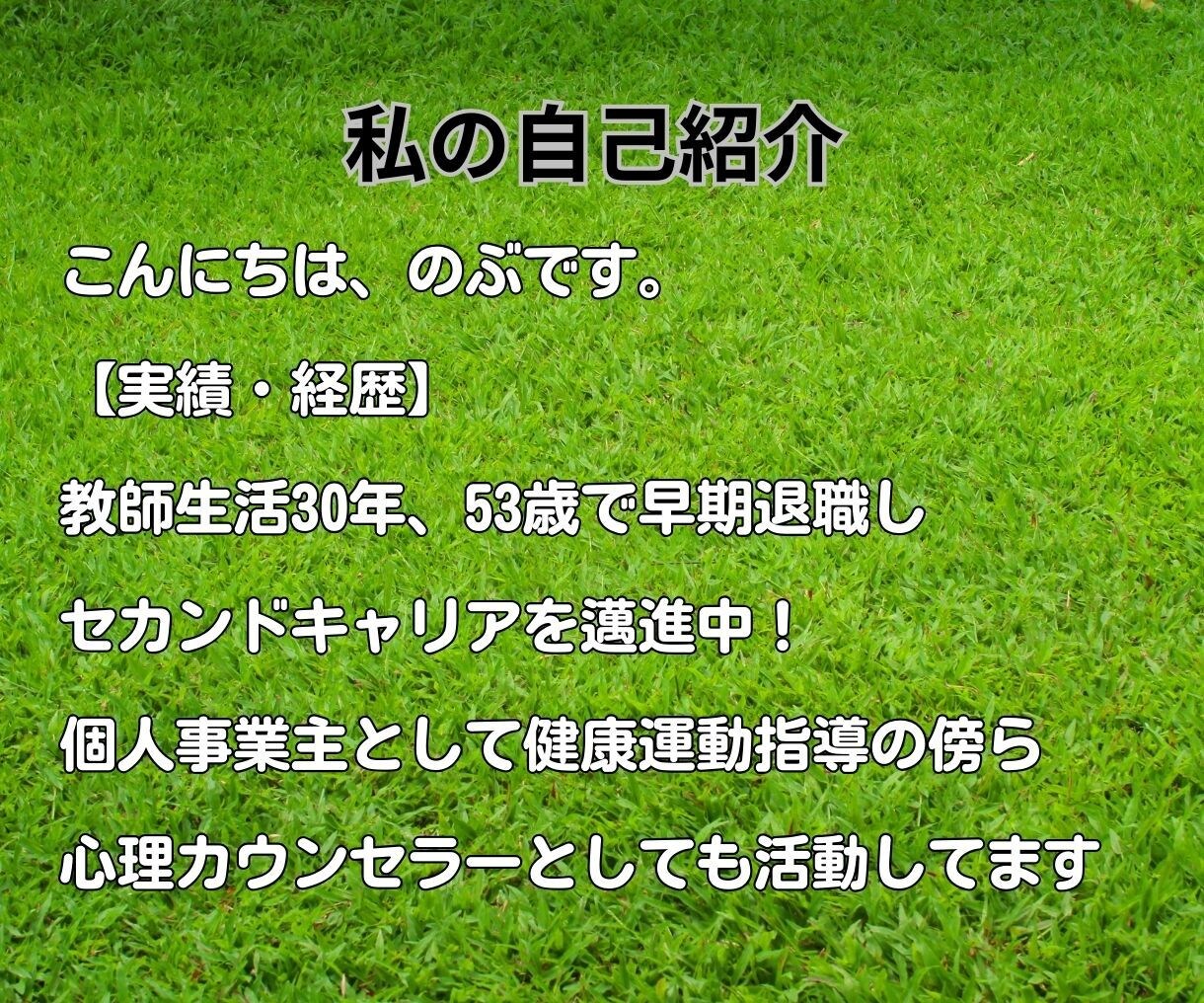 早期退職した元教員がチャット相談で悩み解決導きます 気軽に相談！仕事の悩みや経済的不安や愚痴をしっかり聞きます イメージ5