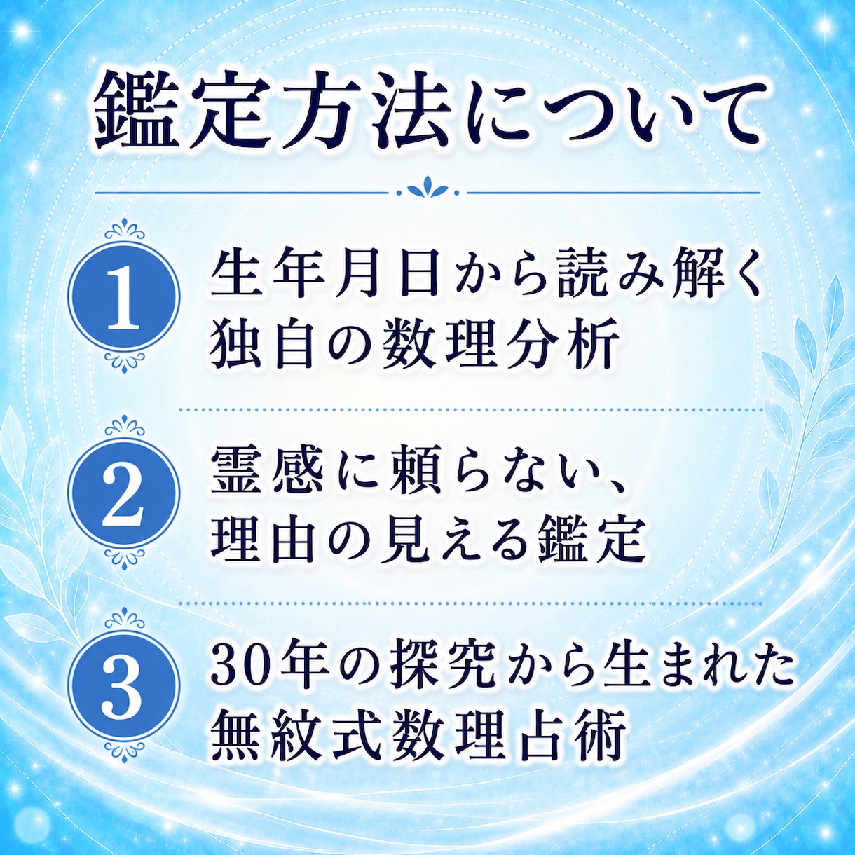 待つべき？動くべき？あの人の本音を読み解きます 圧倒的な情報量・約6,000字の鑑定書をPDFでお届けします イメージ4