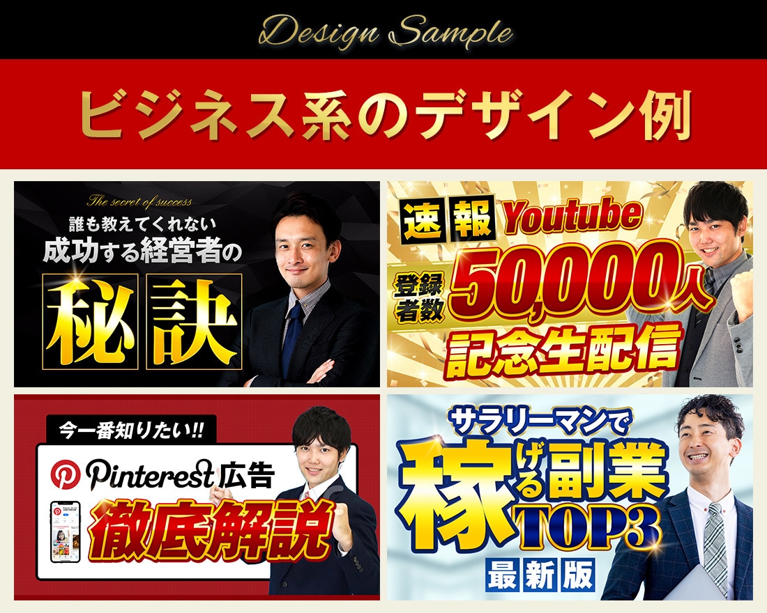YouTubeサムネイルを制作します YouTubeサムネイルをプロが高品質・低価格でご提供！ イメージ3