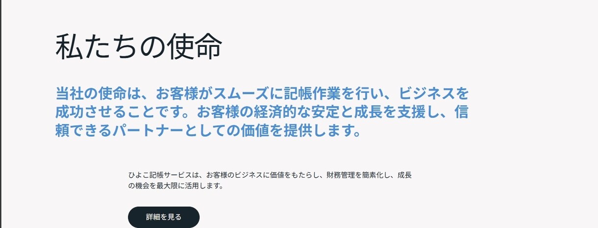 20,000円でWixでホームページを制作します 個人事業主様・小規模事業者様向けに対応いたします イメージ3