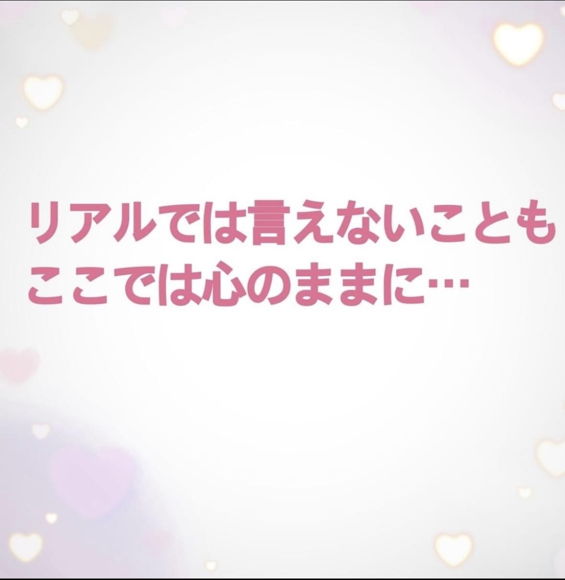 今すぐ話したい方、私が優しくお話し相手になります あなたの心にそっと寄り添う時間を届けます イメージ10