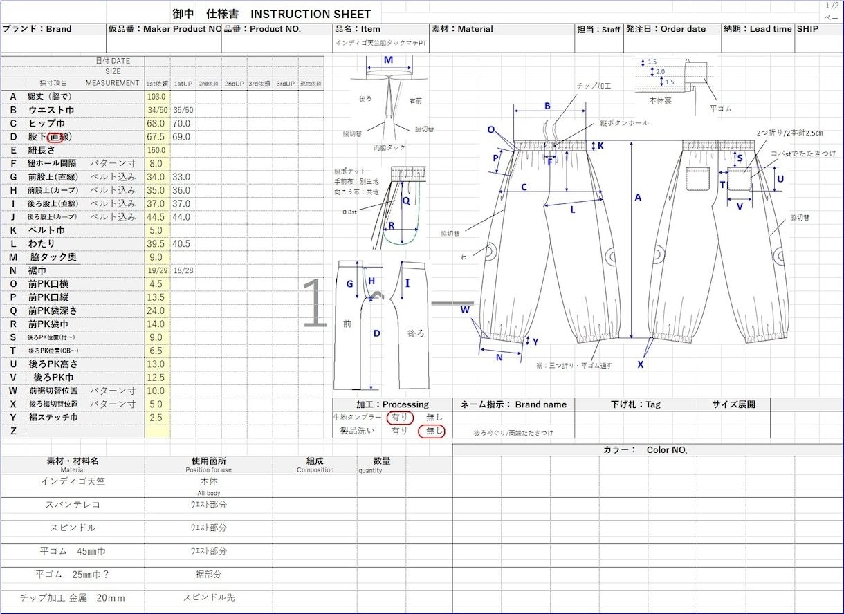 アパレル未経験の方専用【縫製仕様書】を作成します デザインや知識面でのサポートをしながらご対応します。 イメージ6
