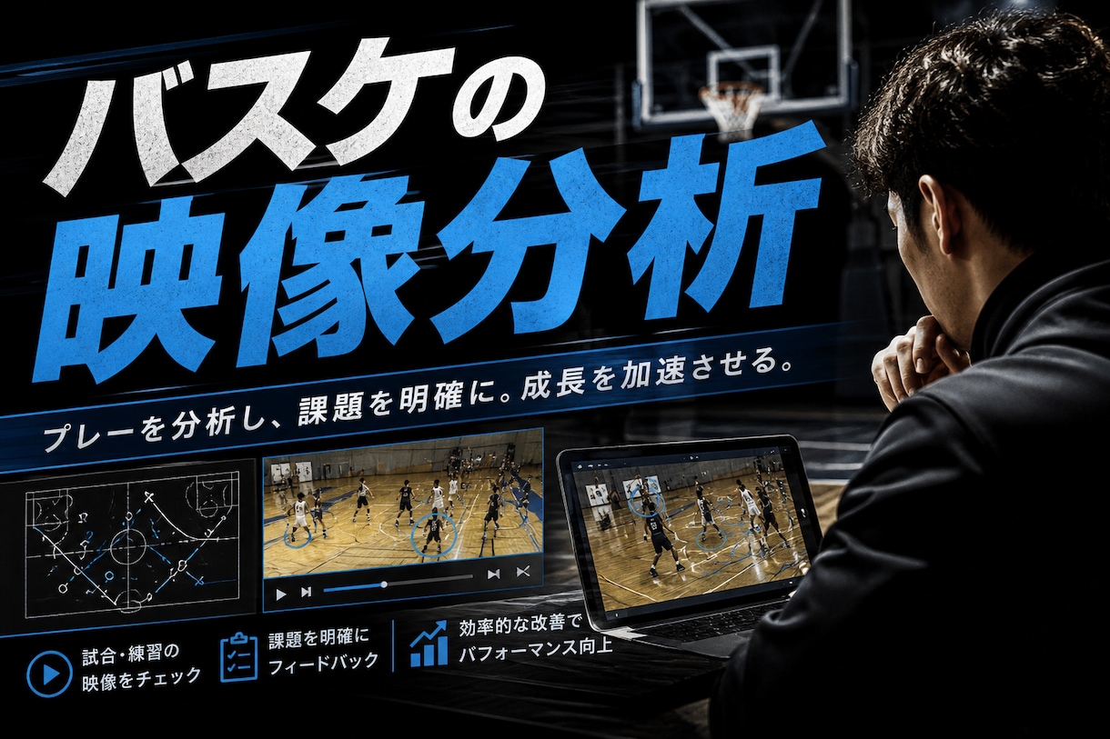 試合動画から、改善ポイントを具体的に伝えます 可能な限り即座の対応を実現します イメージ1