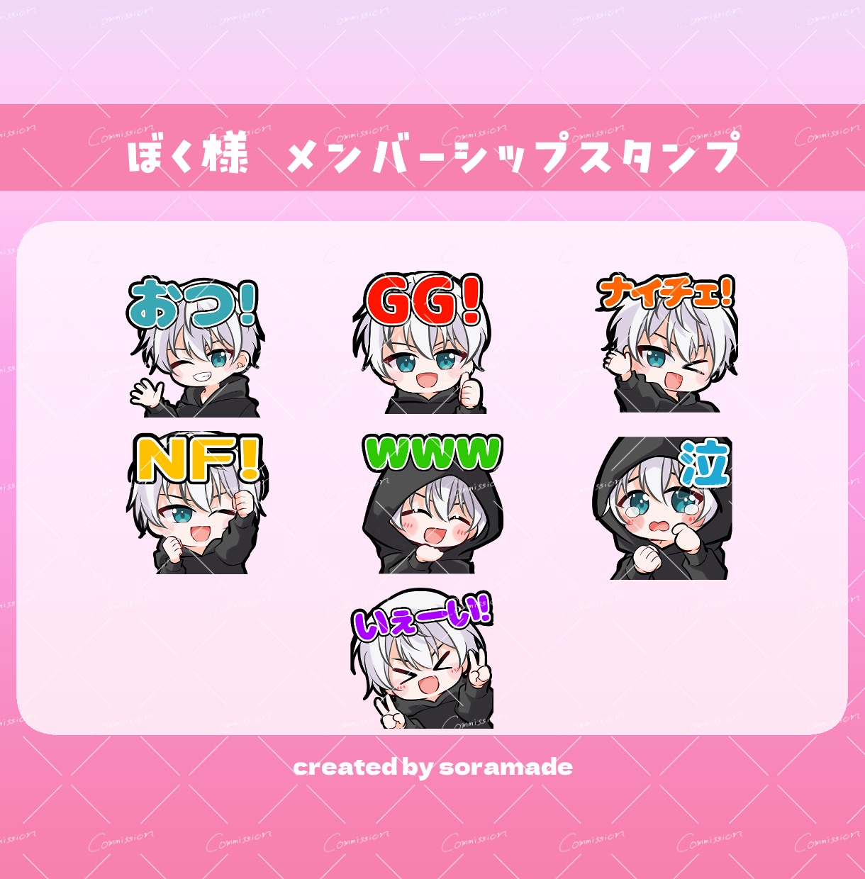 1点4000円！配信向けスタンプやバッジ作成します YoutubeやTwitchに◎文字無し差分イラスト付き！ イメージ9