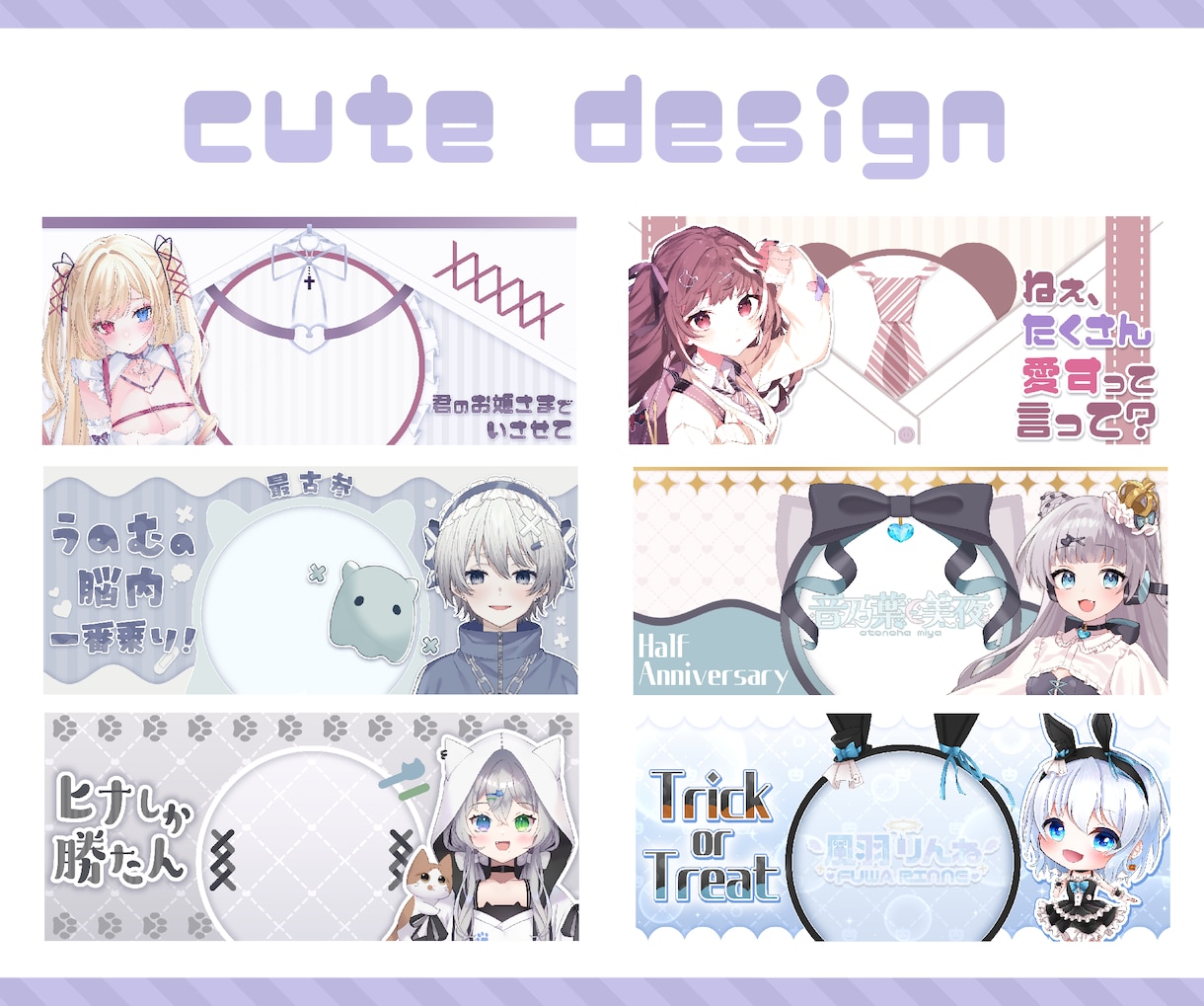 イラストに合ったIRIAMヘッダーを制作します IRIAMライバー経験1年✧︎ライバー特化デザイナーが制作！ イメージ6