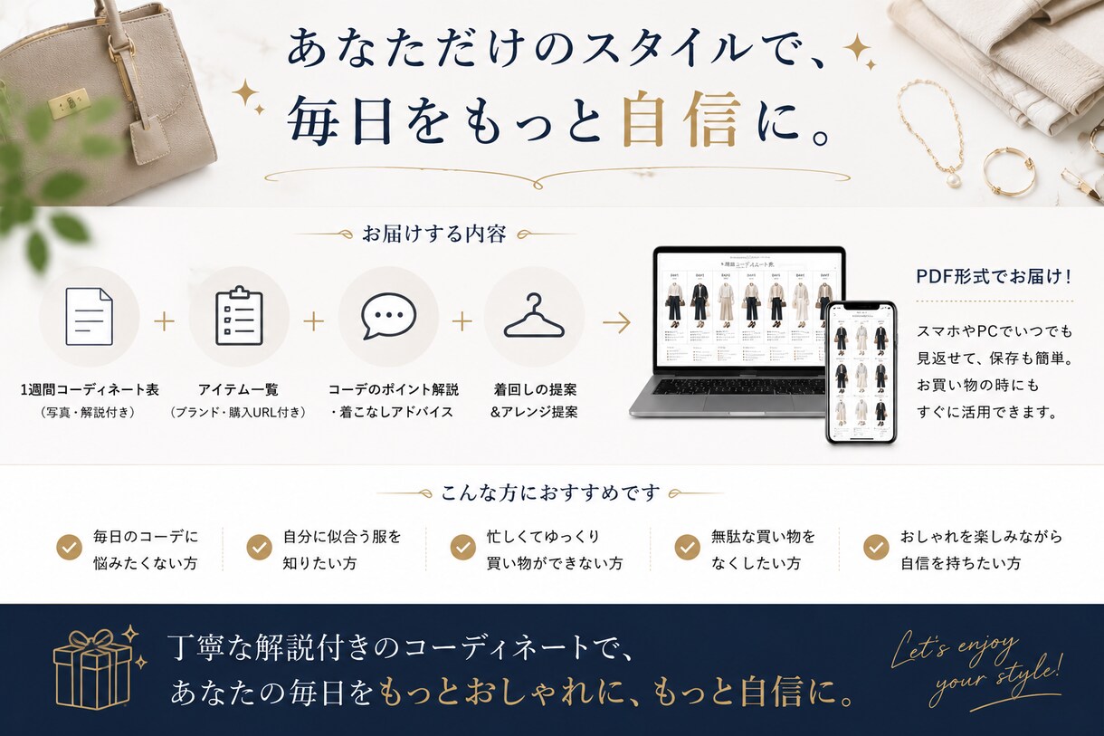 お客様の希望に合わせコーディネート提案します ファッション歴20年｜1週間コーデをプロが完全提案 イメージ7