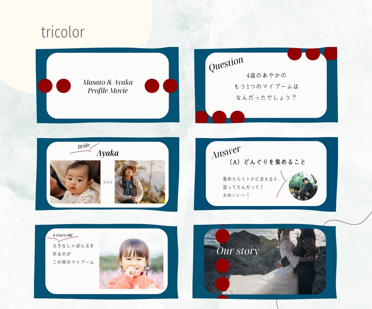 パワポでユニークなプロフィールムービーを作れます クイズありゲスト参加型！最後までゲストを飽きさせない　全7種 イメージ7