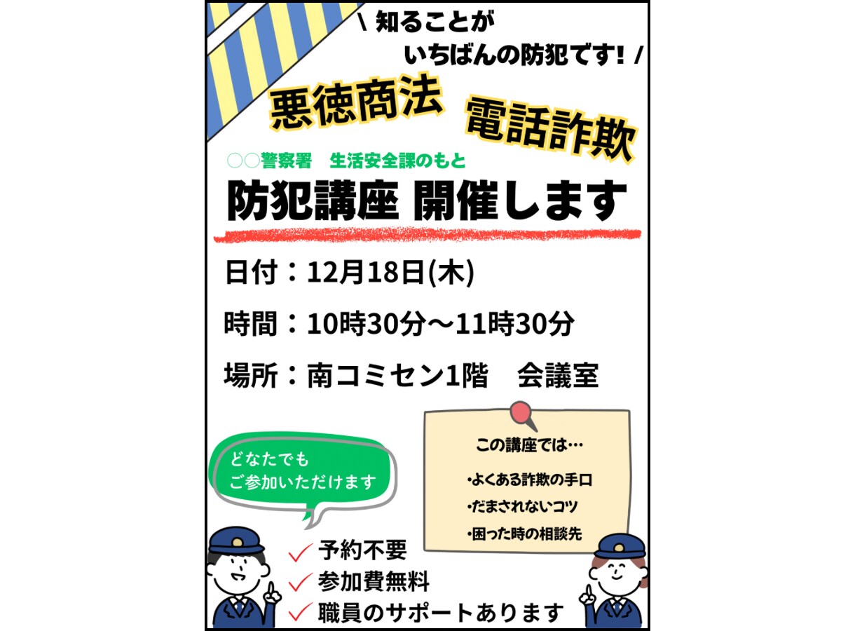 高齢者に見やすく伝わるチラシ・資料作成をします 文字が大きく、やさしく伝わるデザインです イメージ3