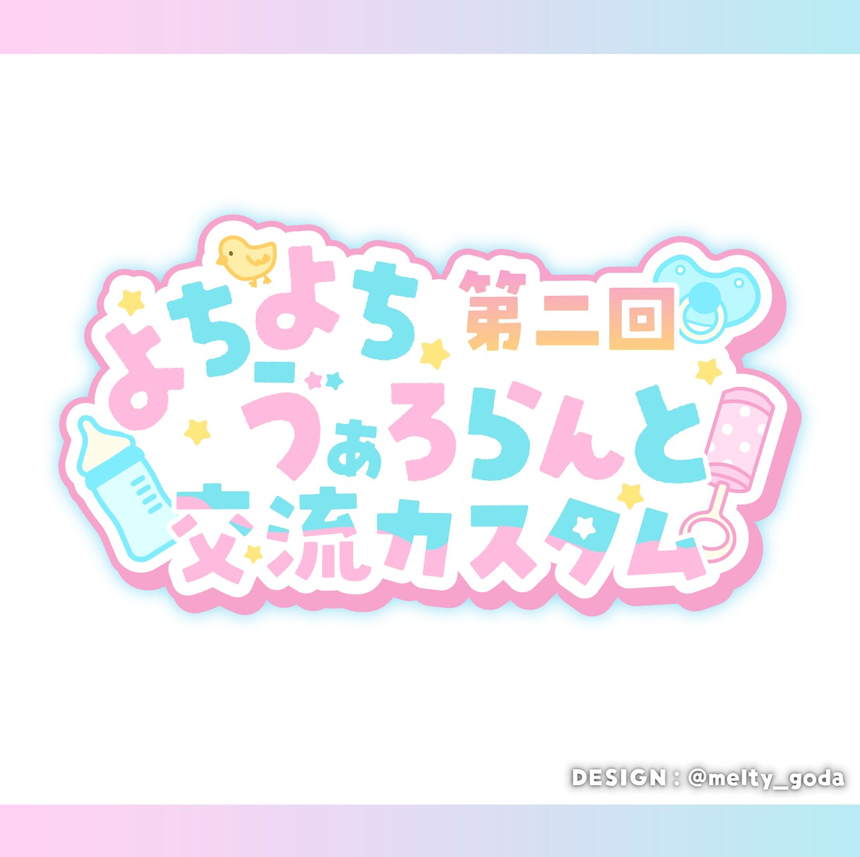 かわいくてポップなロゴを制作します 同人/VTuber/配信者など イメージ3