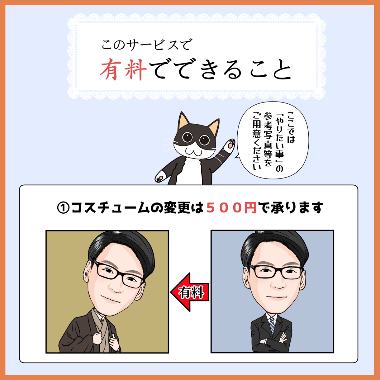 ほどよくリアルな爽やかで好印象の似顔絵描きます アイコンや名刺に！仕事15年のキャリアで丁寧で安心！ イメージ3