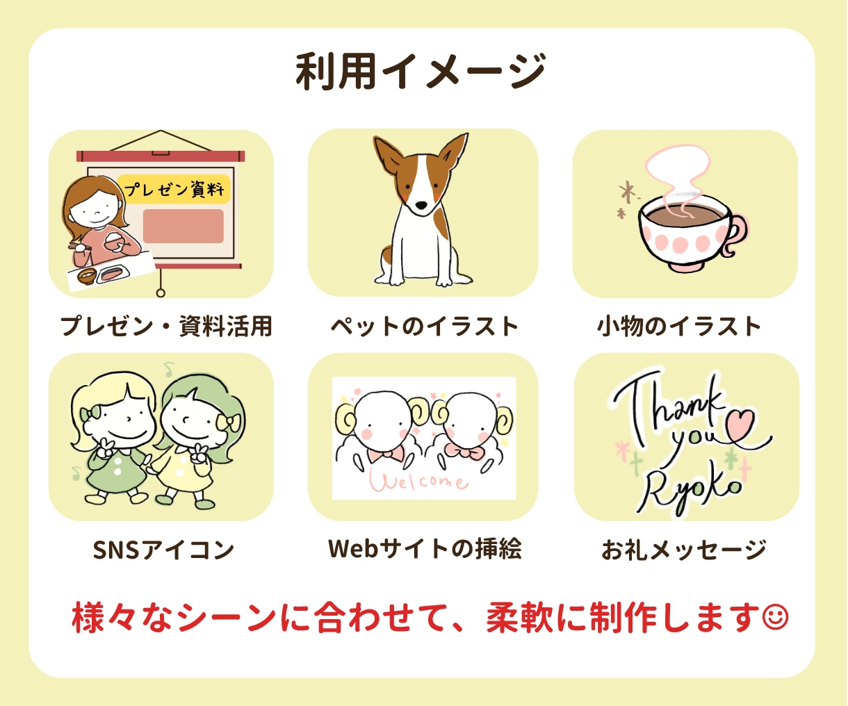 安いけどゆるかわ♡イラスト描きます ★資料・スライド・SNS投稿等のワンポイントに★ イメージ5
