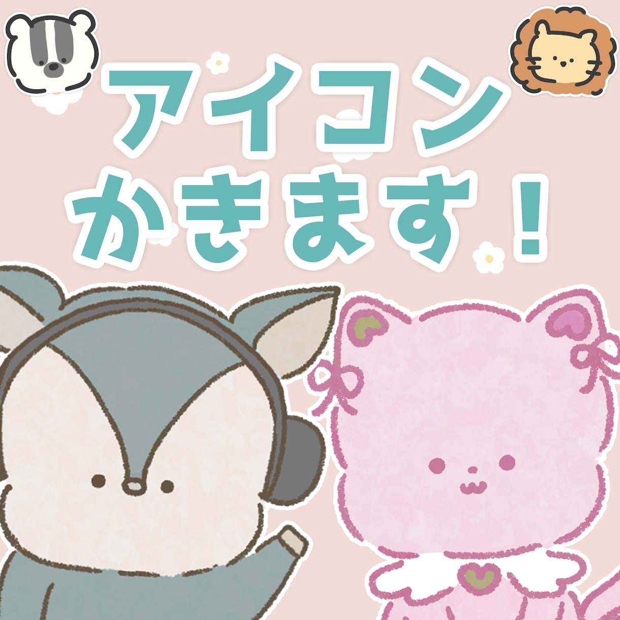 💬Coconala｜Draw cute icons Tobi! 5.0 (…