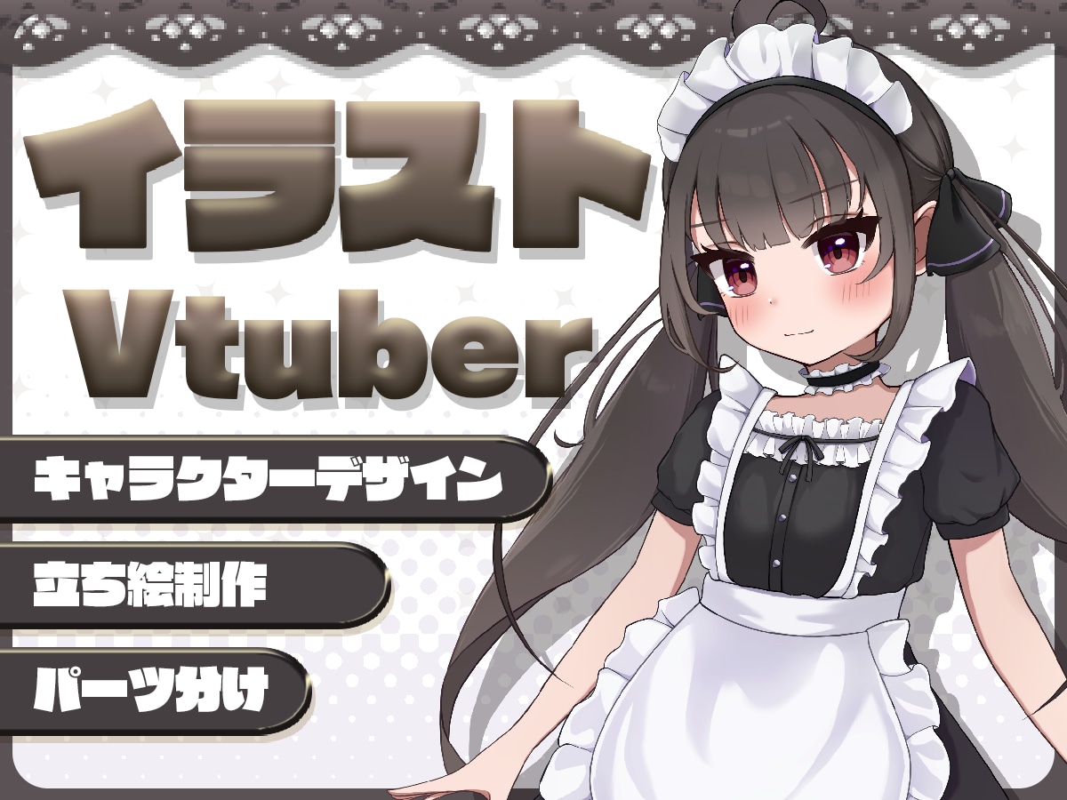 キャラクターデザイン・立ち絵制作します 配信、動画、グッズ用イラスト描きます イメージ1