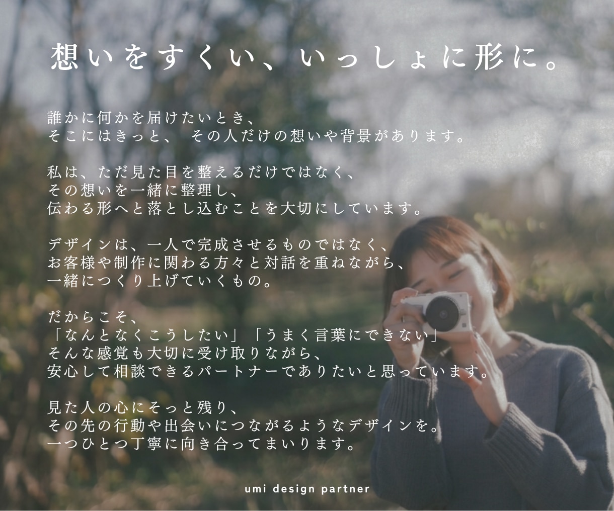 文章や構成から伴走する温かなLPデザイン作ります ターゲットの心に届く丁寧な取材／デザインのみ／Figma納品 イメージ8