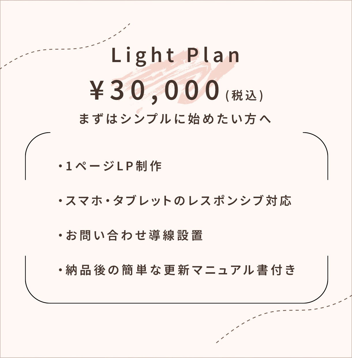 サロン・個人向けHPをSTUDIOで制作します ☆先着3名様限定｜モニター価格で受付中☆ イメージ3