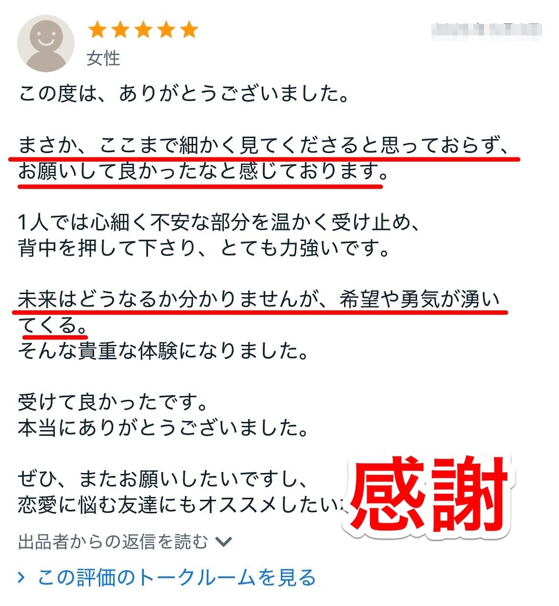思念伝達★お相手の潜在意識に静かに届け縁結びします このままでは動かない縁／脈なし／復活愛／届かぬ想い イメージ6