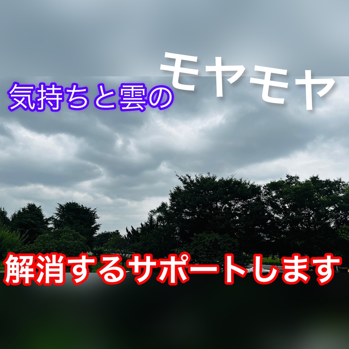 元ホストが✨ストレス緩和✨奥様の悩み相談聞きます 旦那/人妻/夜の営み/不倫/浮気/癒し/愚痴/心の支え/ イメージ2
