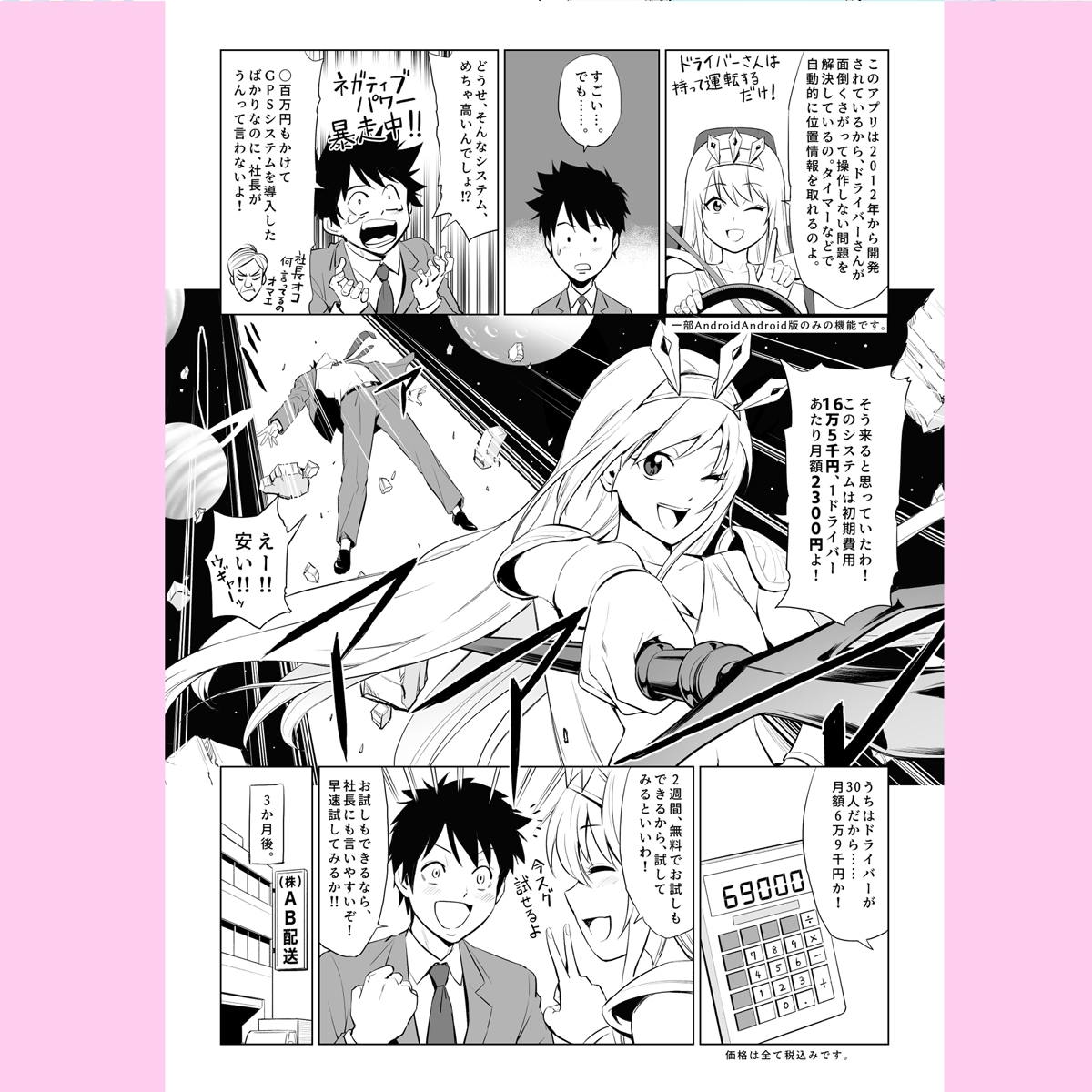 漫画制作を承ります 歴30年のプロが制作！大手パッケージや有名MVの実績多数 イメージ7