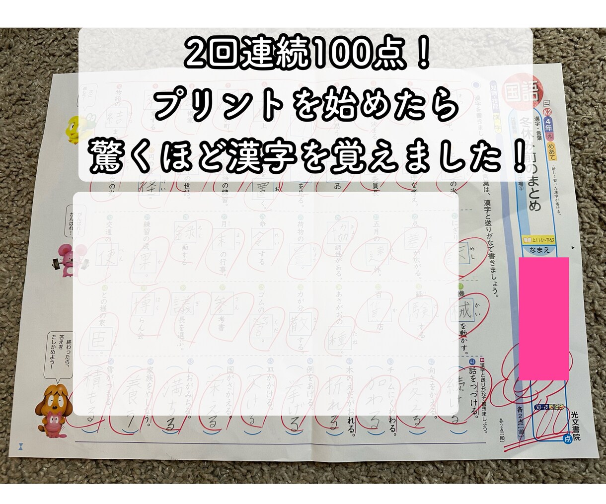 小3 教科書『東京書籍』上版漢字プリント提供します 小学3年 教科書『東京書籍』上版 漢字50問テスト対策 イメージ6