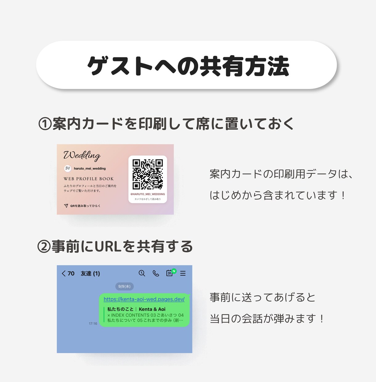 インスタ風WEBプロフィールブックを届けます 【先着3名様モニター価格】席表・案内カード付き／直前修正OK イメージ3