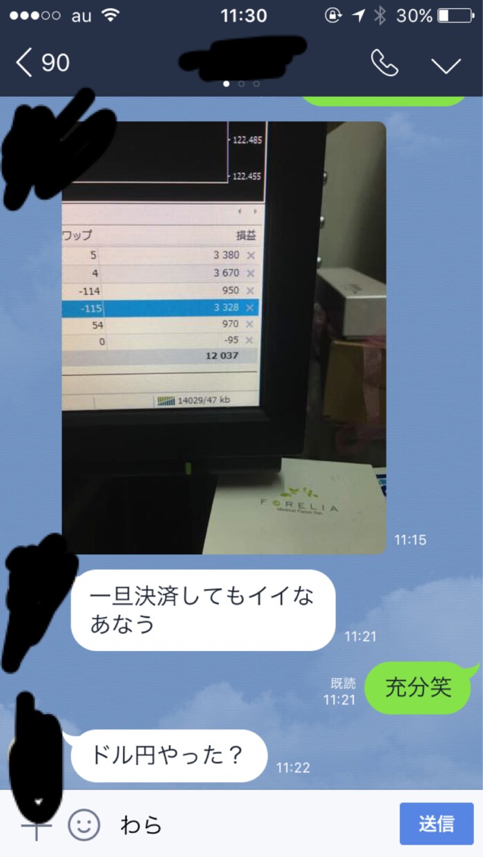 FXの相談に乗ります 今までFXで勝てなかった方、または気になってる方へ。 イメージ1