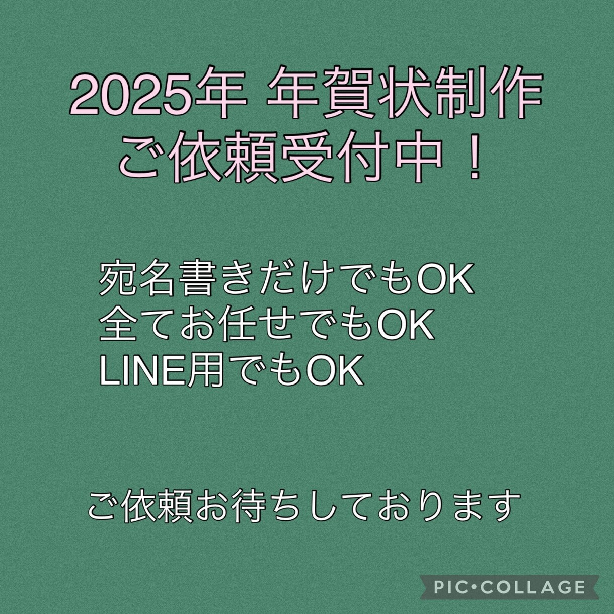 LINE用のオリジナル年賀状を制作します SNSの時代になった現代、年始の挨拶をSNSで送りませんか？ イメージ3