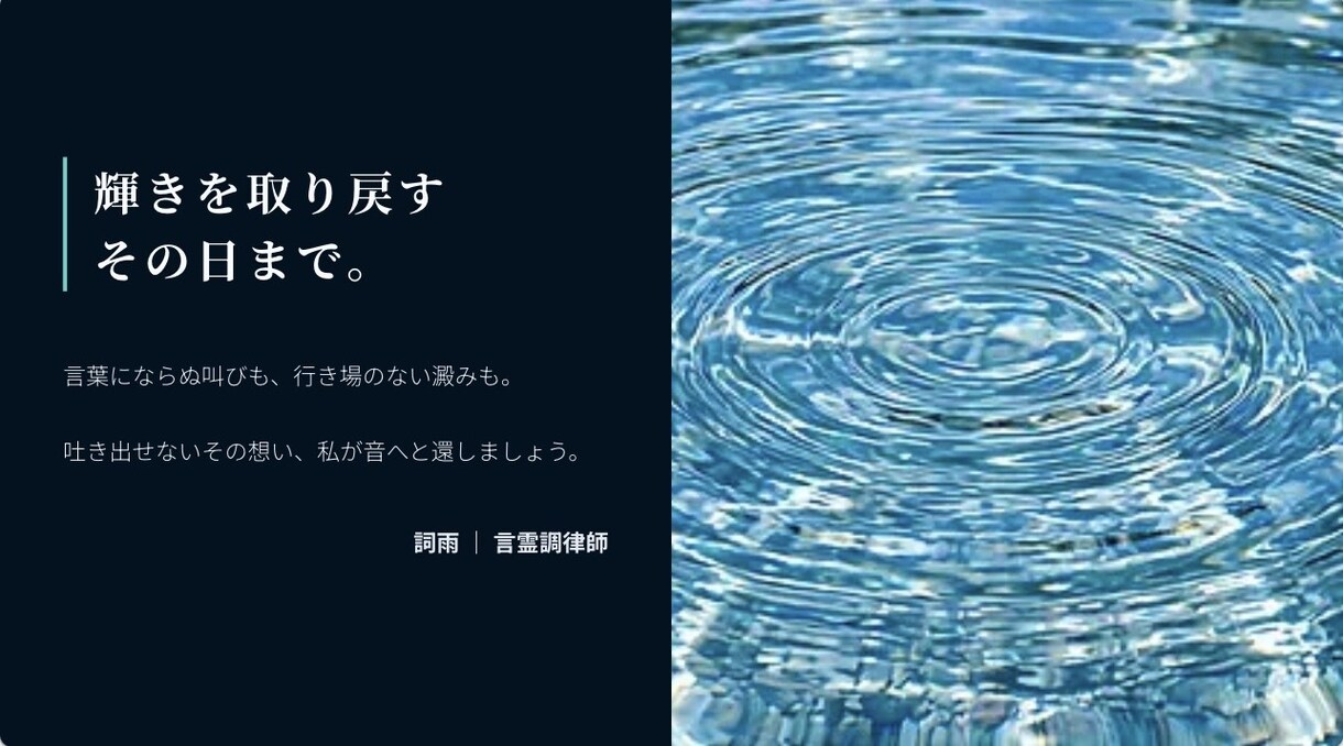 人生を整える悩み相談　魂の救済、叫びに応えます あなただけの魂の楽曲　音霊で応えさせていただきます イメージ3