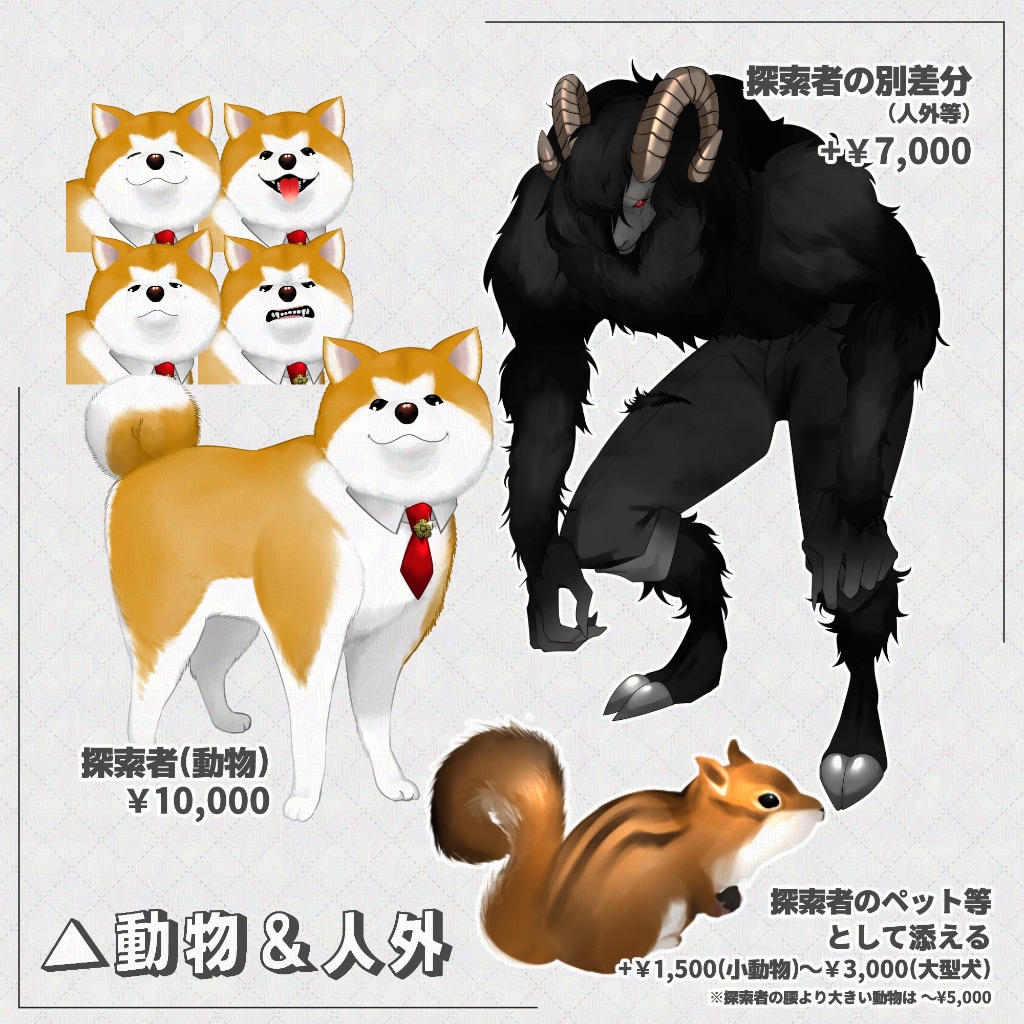 全身・差分対応の立ち絵・キャラデザインを制作します 人外や動物もOK！TRPG・配信・ゲーム向けイラスト対応 イメージ7