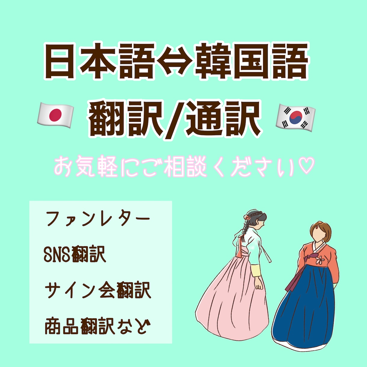 韓国語⇔日本語の翻訳お手伝いいたします 韓国在住/両言語のニュアンスを生かした翻訳でお届けいたします イメージ1