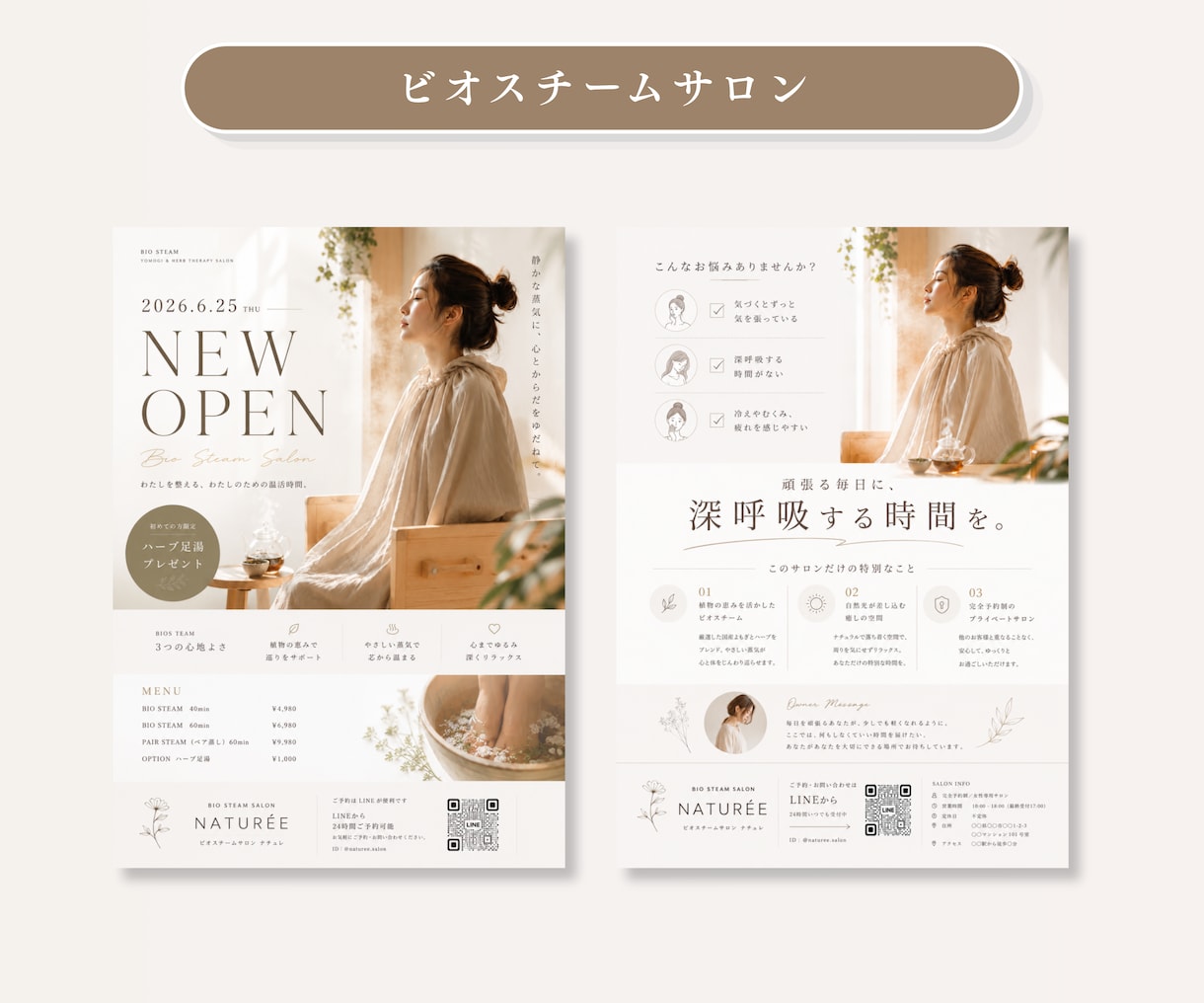 女性向けサロンの世界観チラシを制作します NEW OPEN特化｜Canva編集OK｜スマホのみOK イメージ2