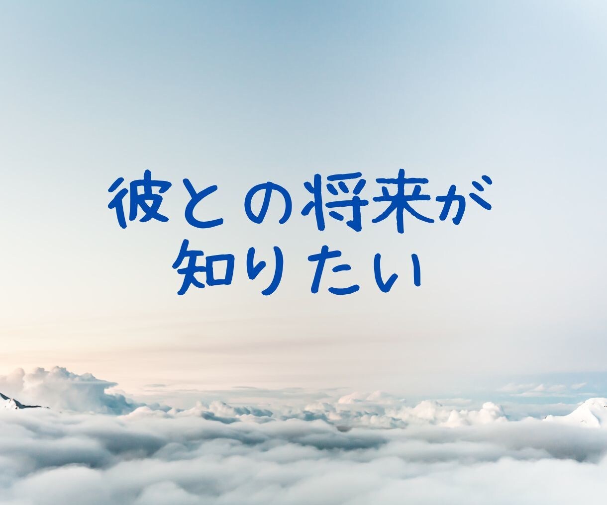 彼とどうなる？恋愛【最短2時間】スピード鑑定します タロット大アルカナ1枚引き⭐アドバイス＆カード写真付き イメージ4