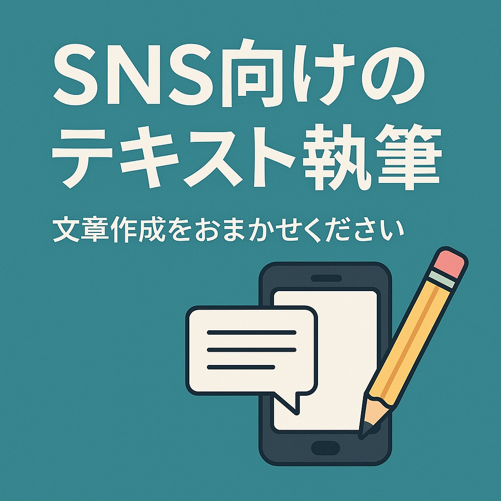 文章を読みやすく整えます｜丁寧にリライトします 読み手に届く文章へ整えます｜丁寧＆迅速対応 イメージ2