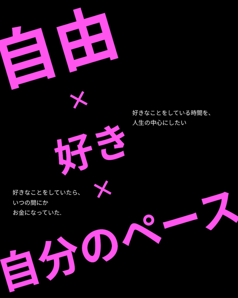 伝えたいことを1枚のデザインにまとめます 写真と文字を組み合わせ、想いが伝わる画像に イメージ5
