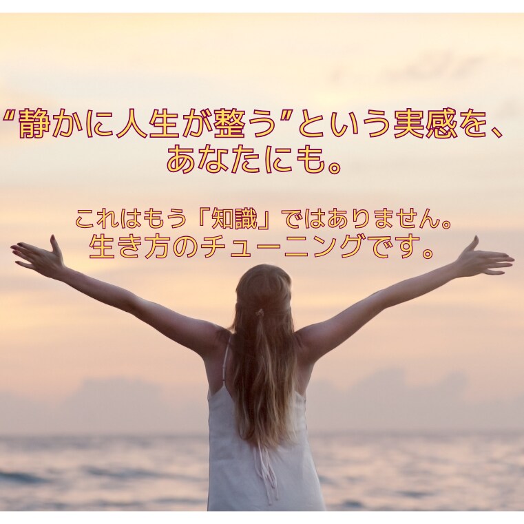 引き寄せで変わらなかった最後の手段をお伝えします 感謝×直感で現実がなぜか好転！ イメージ5