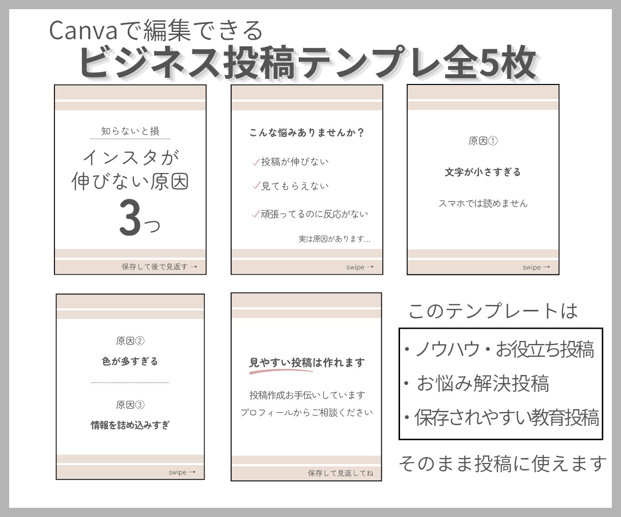 見やすいビジネス投稿に！インスタ用テンプレ届けます 文字を入れるだけで完成。ノウハウ発信や教育投稿に最適です！ イメージ2