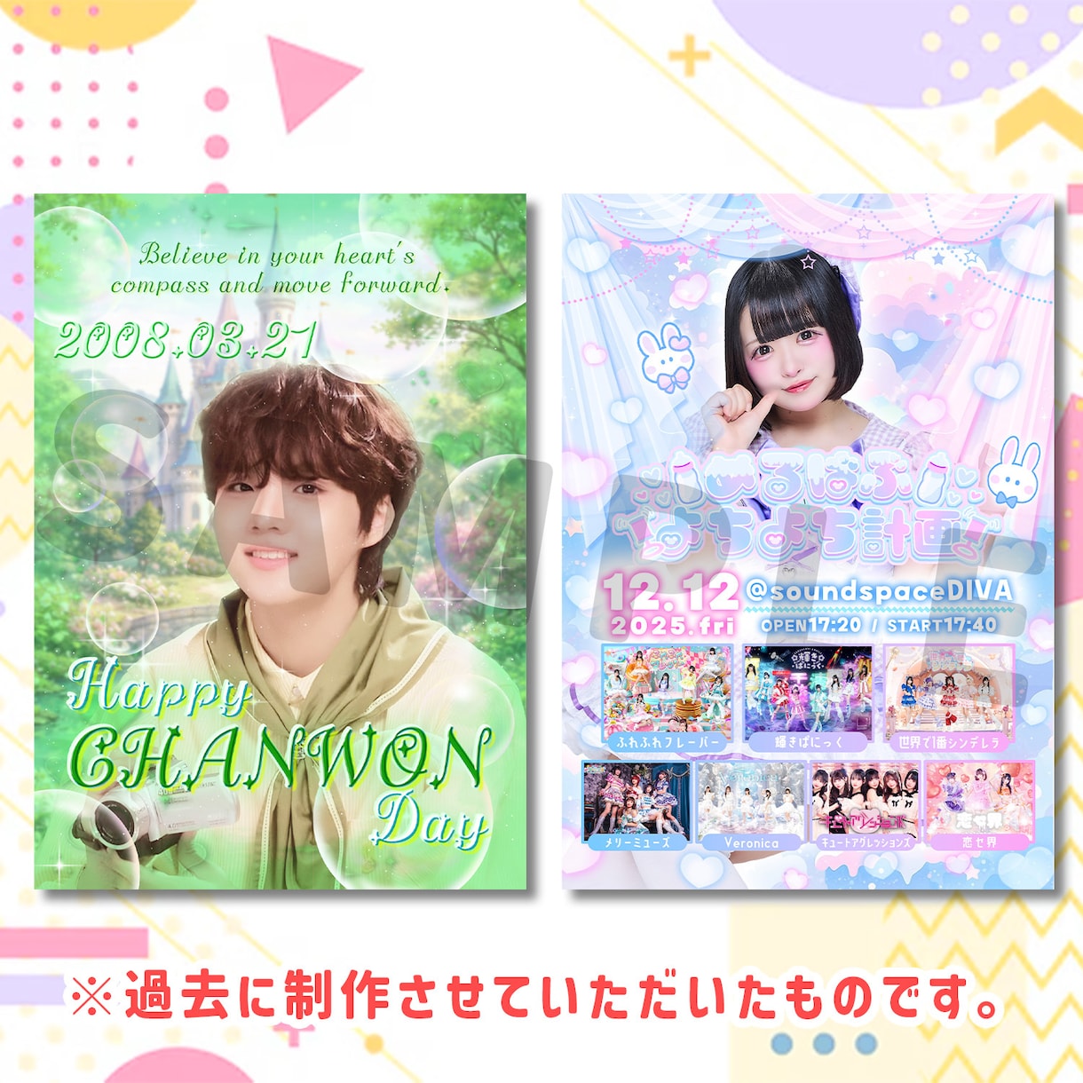アイドルのフライヤーを作成します グループの雰囲気に合わせたデザインを考えます！ イメージ7