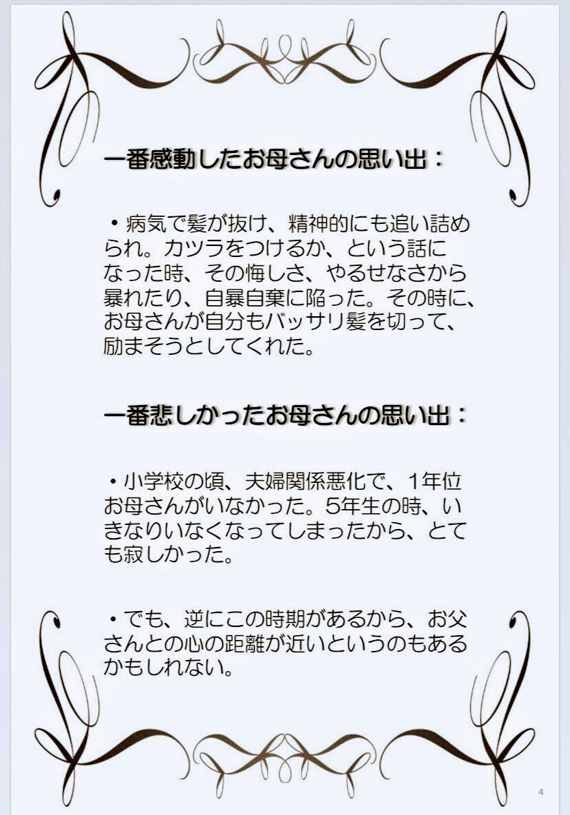 母親との別れへの心構えを。貴方の気持ちを形にします 母親との別れに不安を抱え、心構えを必要としている方へ。 イメージ3