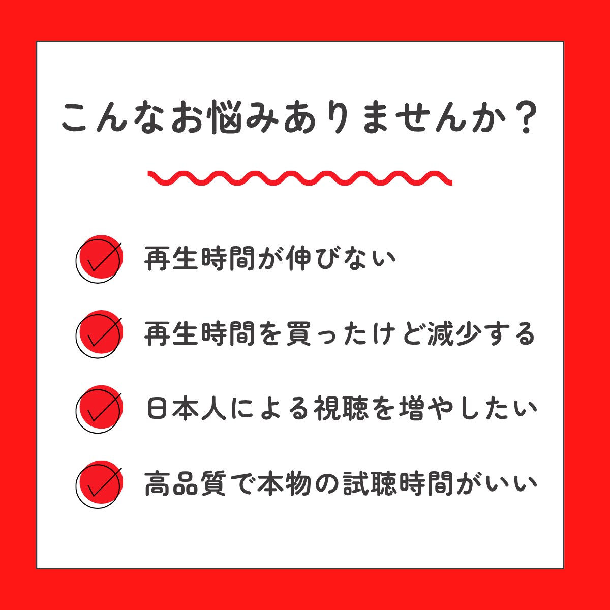 YouTubeの再生時間を500時間増加します Bot、ツール一切使用なし！日本から日本人による再生時間増加 イメージ2