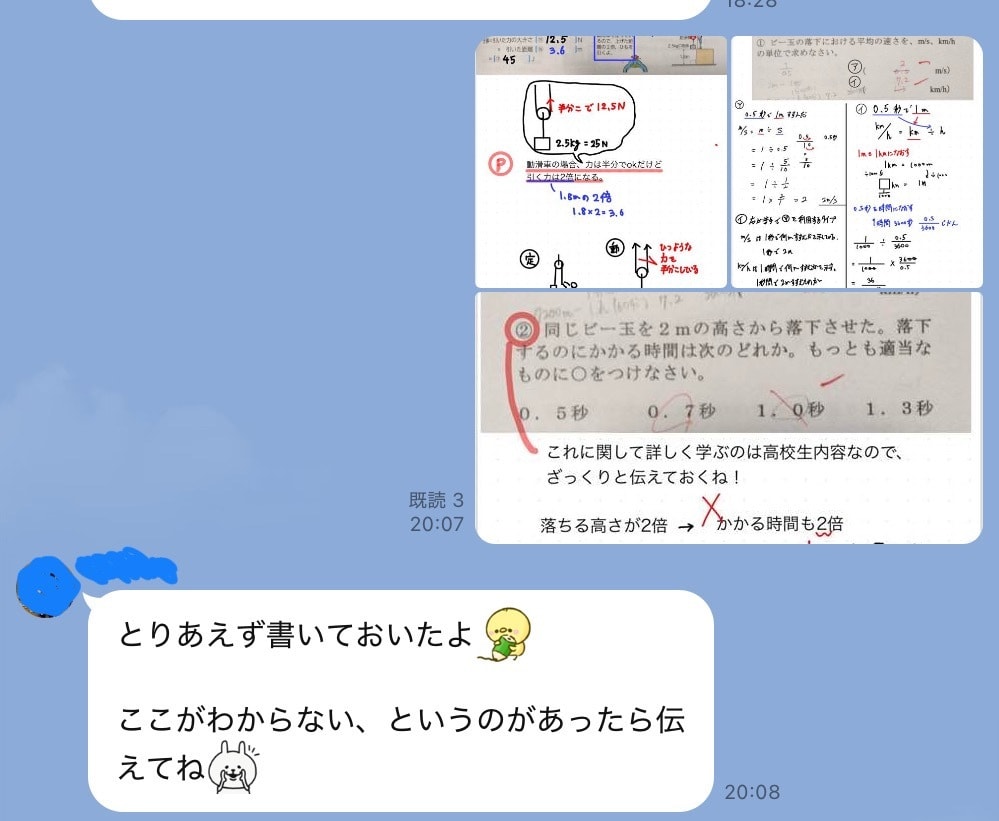 中学生の問題なんでも解説します 送っていただいた問題を1日以内に解説を書いて送ります。 イメージ2