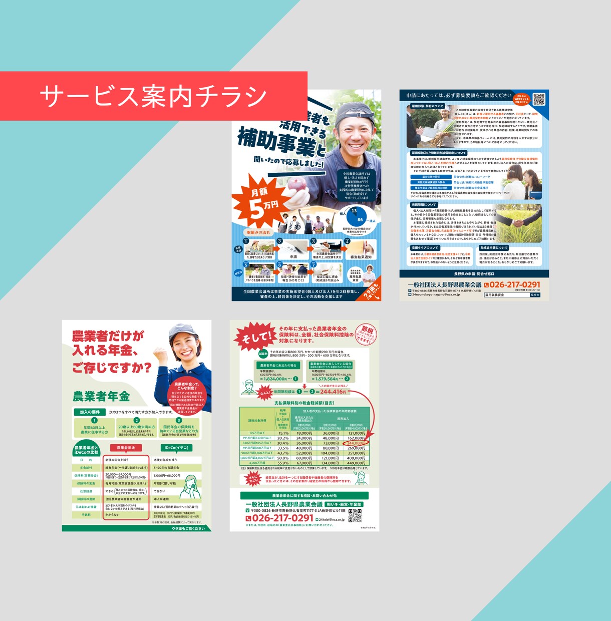 魅力的な見た目で伝わるチラシを作成いたします 新聞折込・イベント・求人・商品・サービスなどおまかせください イメージ6