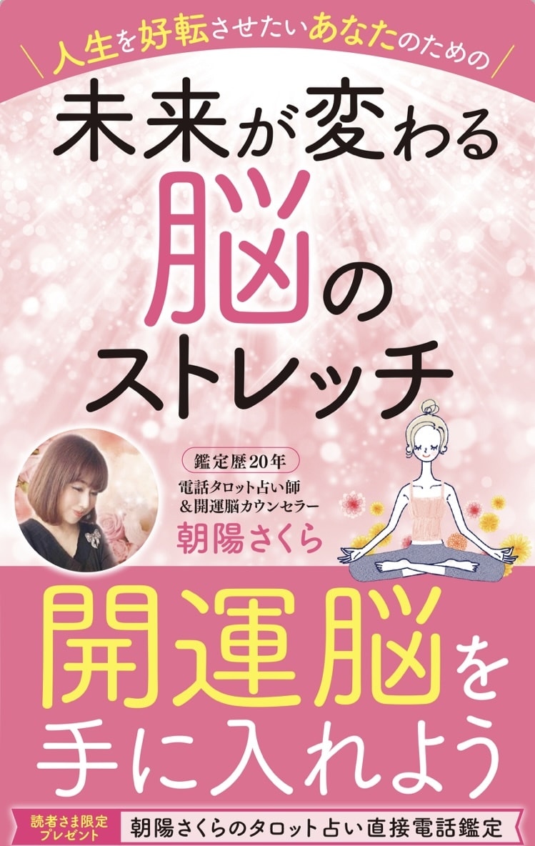 霊視★霊感タロットで雑誌掲載占い師が今すぐ視ます "鑑定歴25年"霊感霊視/芸能人/恋愛/仕事/スピード鑑定 イメージ3