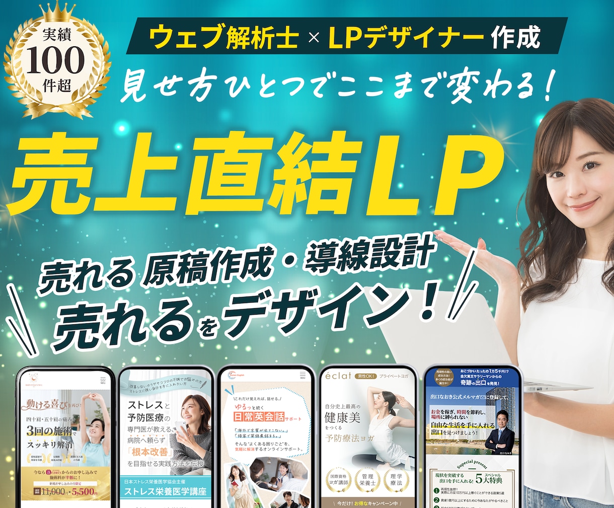 1名様限定【ウェブ解析士×デザイナー】が作成します 広告費を無駄にしない”原稿・構成・デザインLP” イメージ1