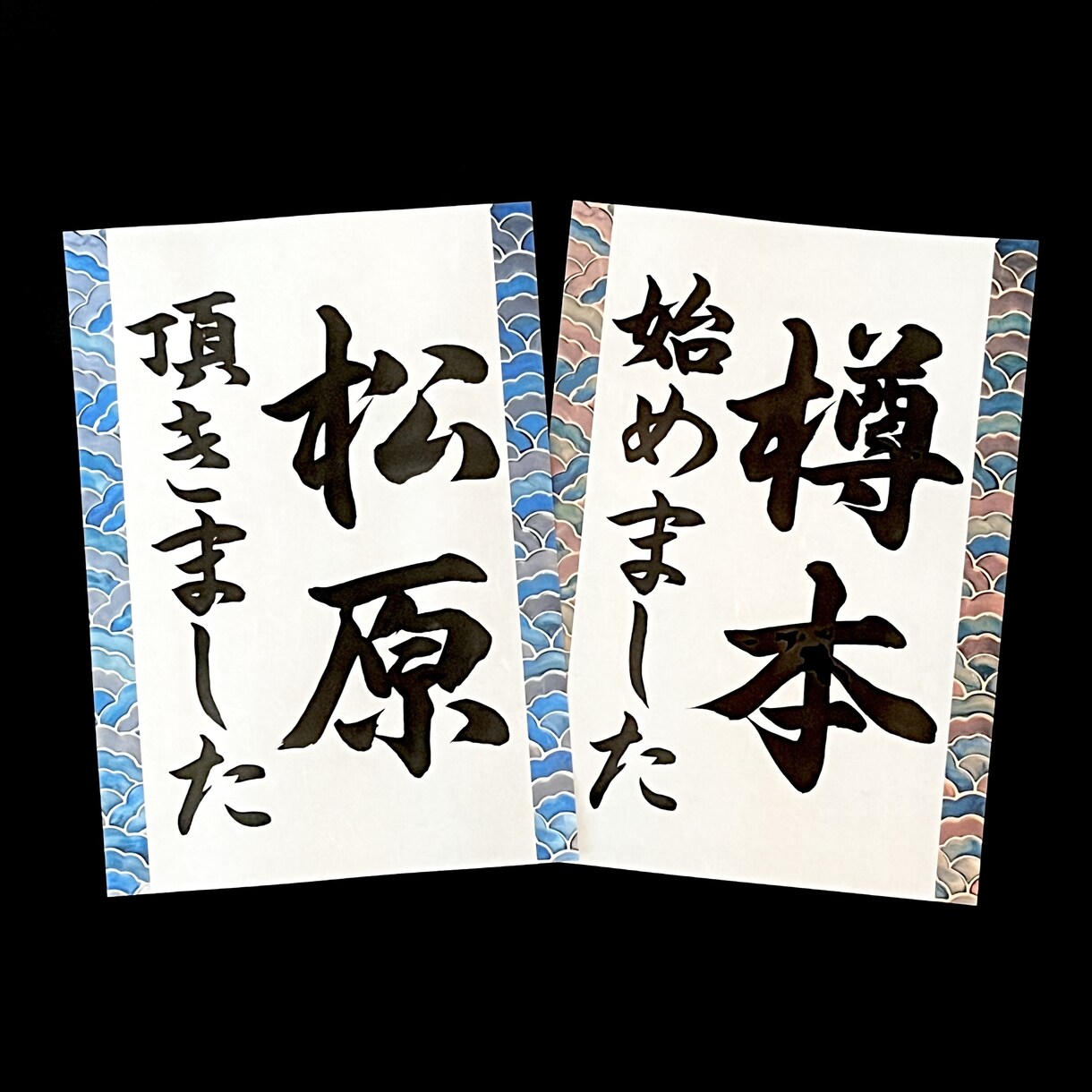 あなただけのフォトアイテムを美文字で書き上げます 結婚式ウェディングフォトプロップス和装前撮り後撮りアイテム イメージ9