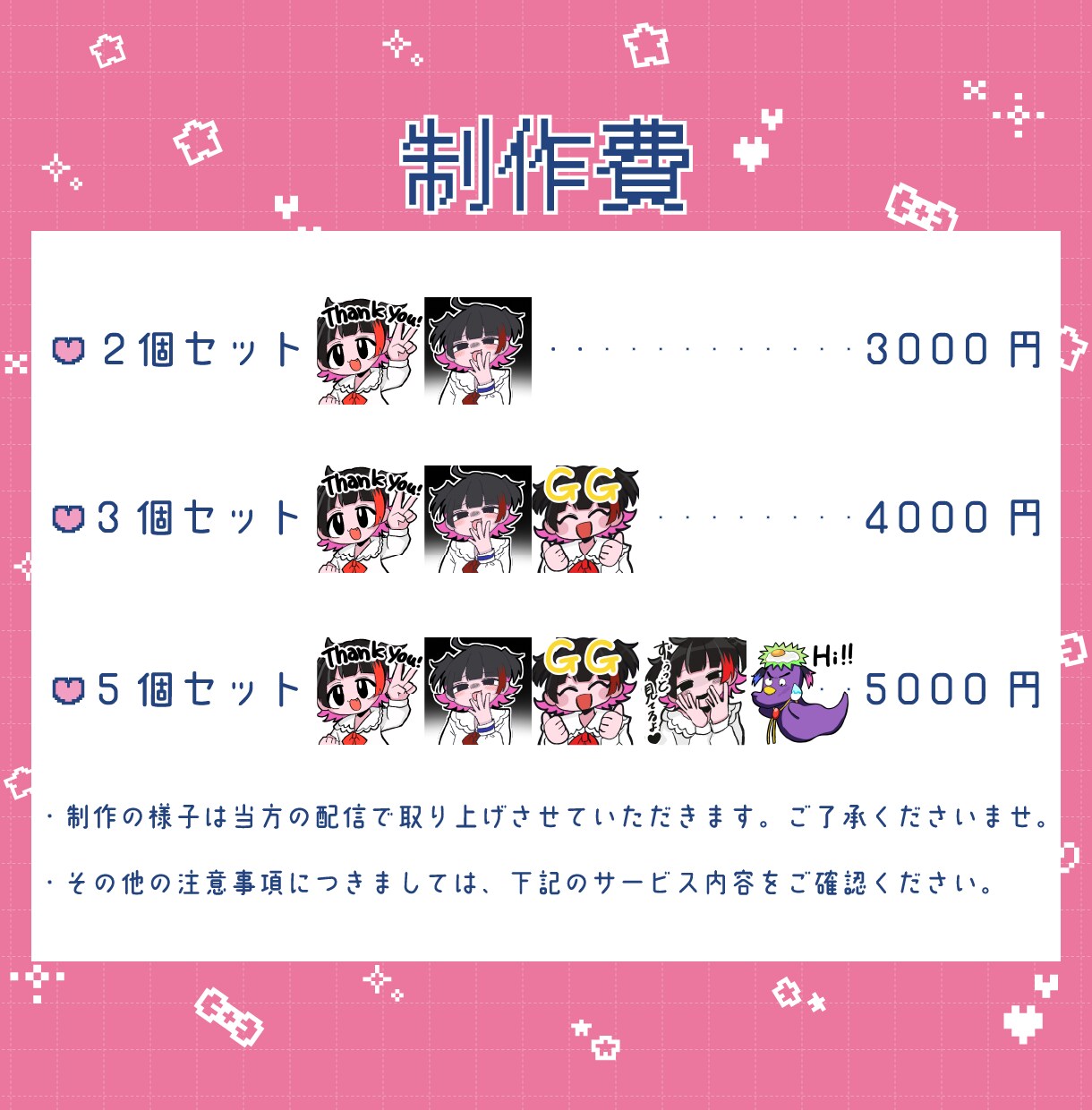 Twitchで利用できるスタンプを制作します コメント欄を盛り上げるかわいいスタンプ作ります！！！ イメージ2