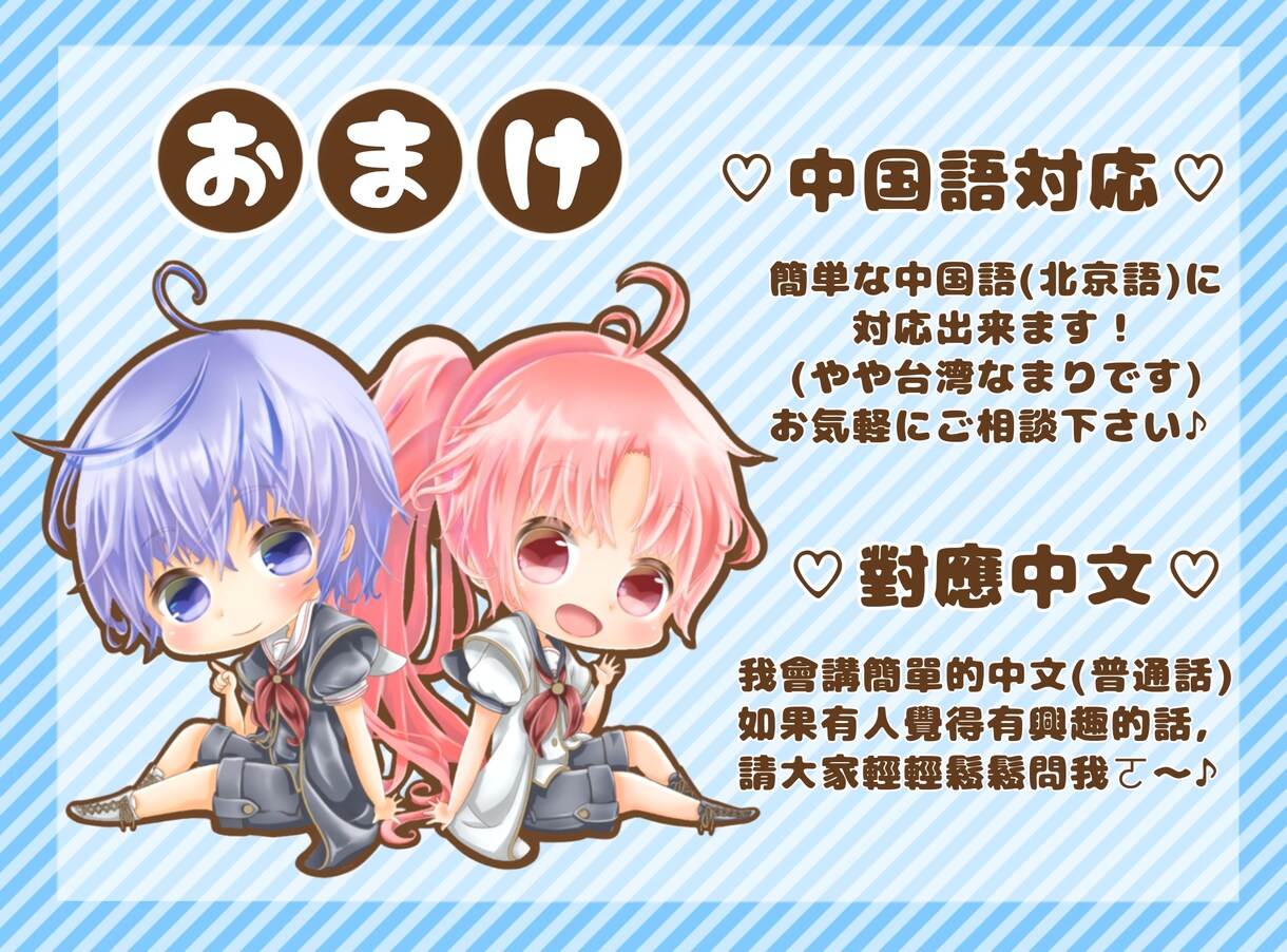 2〜4頭身の可愛いミニキャラお描きします ご希望のイメージキャラクターをご希望通りにお描きします♪ イメージ6