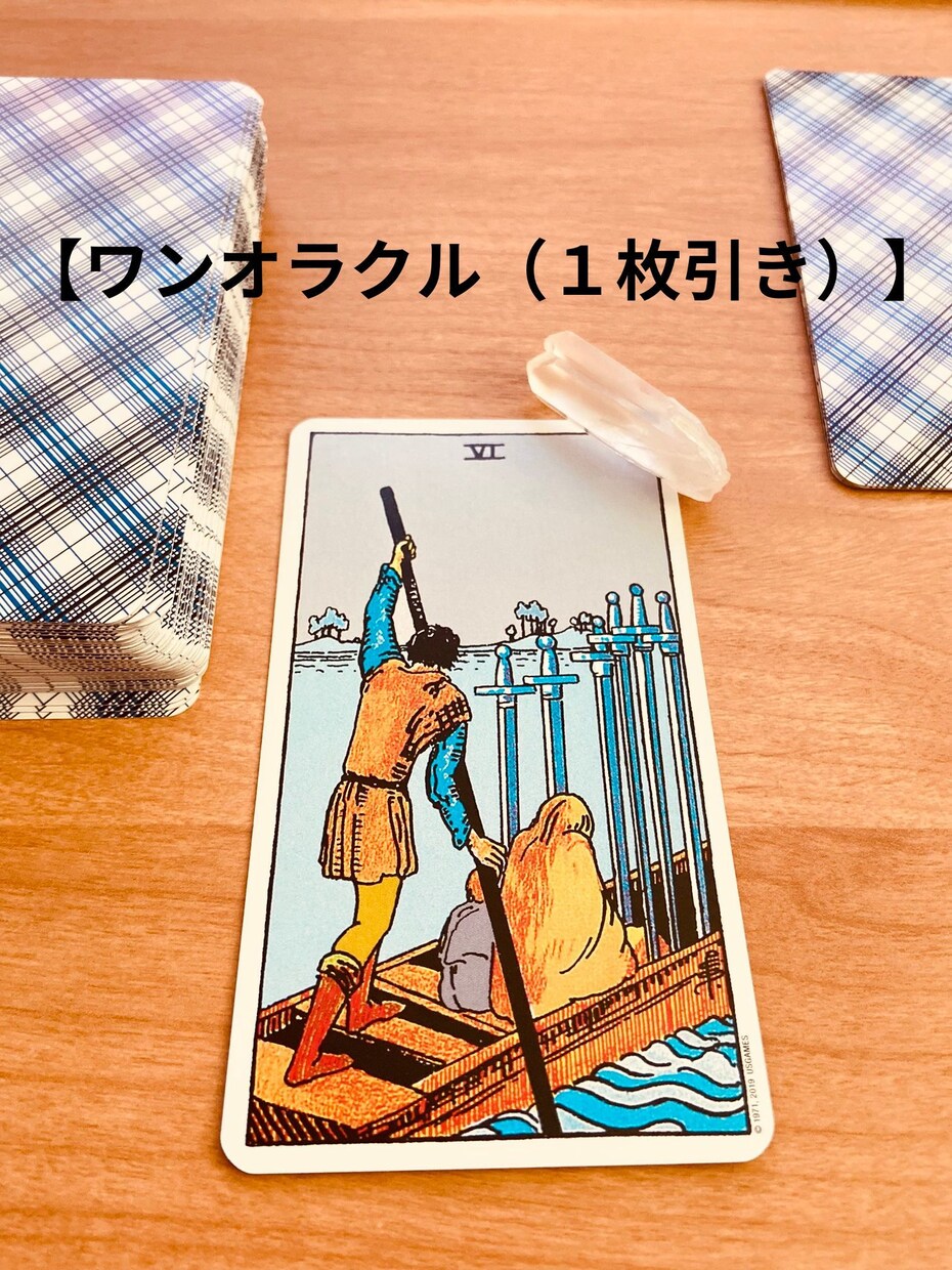 鳥肌もの？！現状のあなたへ伝えたいメッセージ視ます 先着。☾*チャーム占いの不思議な魅力を感じてみませんか。☆* イメージ5