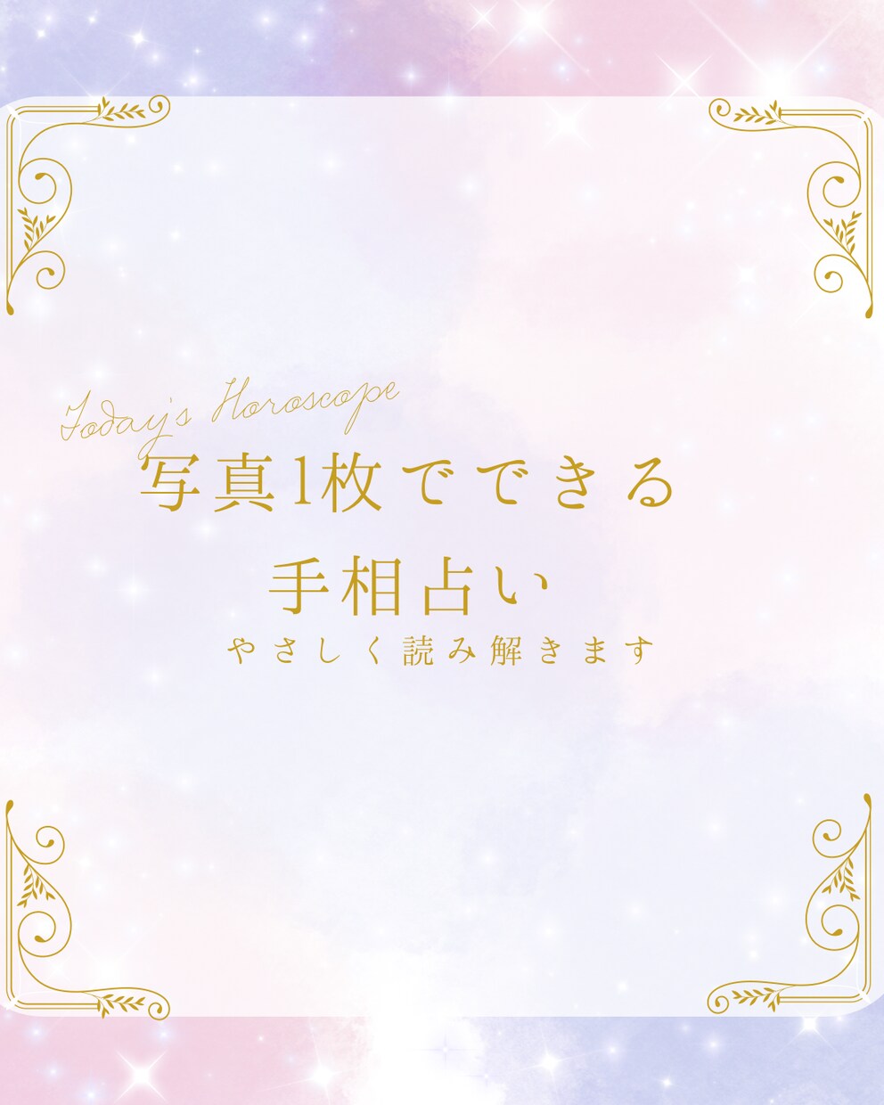 あなたの手相をやさしく読み解きますます 「恋愛・性格・才能・これからの運気をわかりやすく鑑定」 イメージ1
