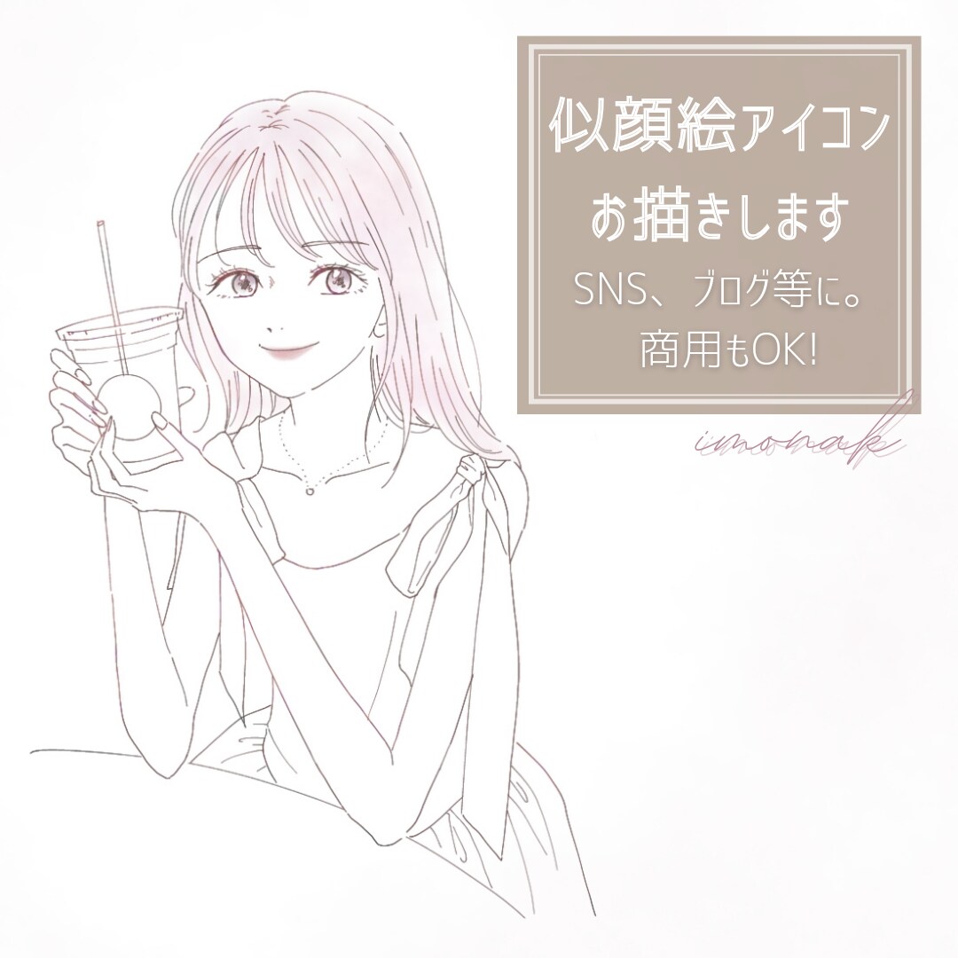 ふんわり優しい雰囲気の似顔絵お描きします シンプルなカラーと柔らかいタッチで、お写真をイラストにします イメージ1
