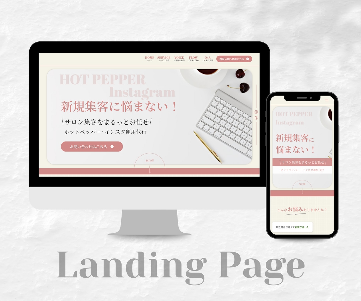 サロン経営者様必見★女性向けLPお作りします 元セラピストがパッと目を引くLPを作成いたします。 イメージ9