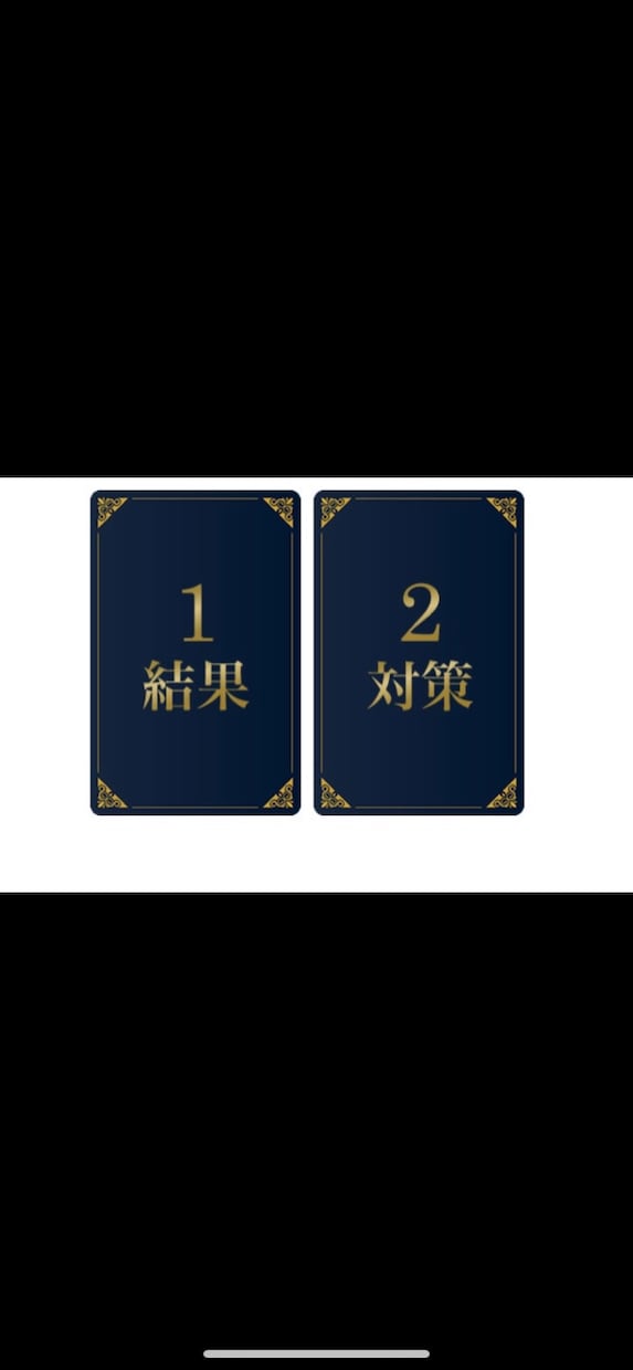 ワンコイン500円！2枚引き翌日にお届けします 好きなあの人の本音♡仕事の未来♡人間関係などお悩みの方へ♡ イメージ2